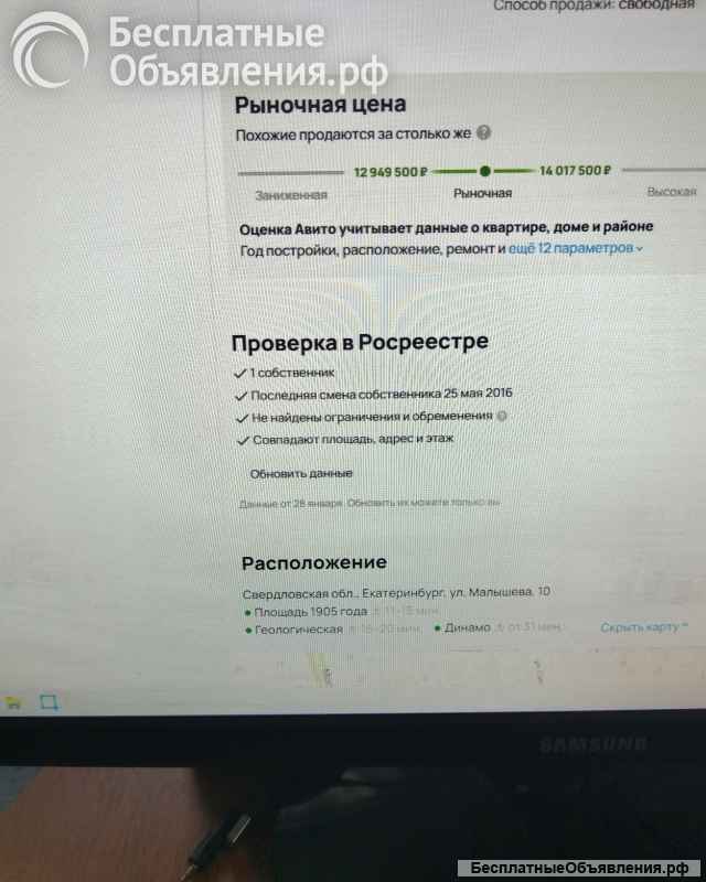 4-х комнатной квартиры