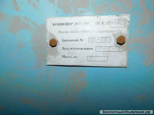 Конвейер ленточный трубчатый КЛТ-500