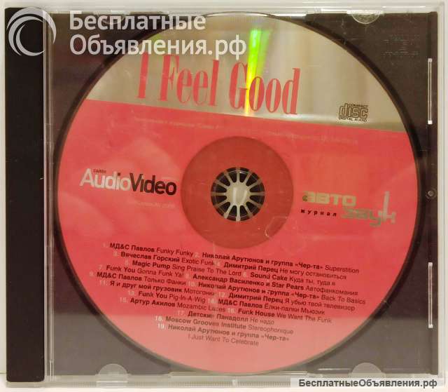 CD диск Various I Feel Good, 2003/ без вкладок