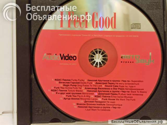 CD диск Various I Feel Good, 2003/ без вкладок