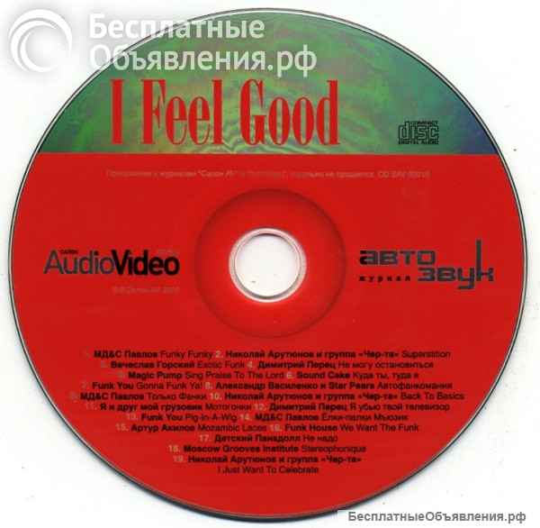 CD диск Various I Feel Good, 2003/ без вкладок
