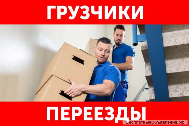 Погрузка, разгрузка