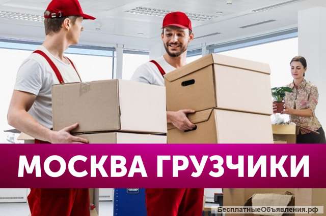 Погрузка, разгрузка