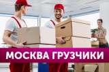 Погрузка, разгрузка