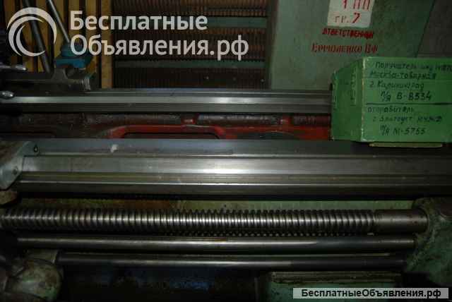 Токарно-винторезный станок 1K62 инв.224109193