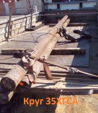 Круг 35ХГСА 20 мм, 34 мм, 55 мм, 85, 120, 135, 140 мм