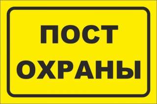 Охранник без лицензии
