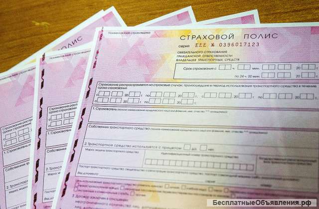 Регистрация авто в ГИБДД, Страхование