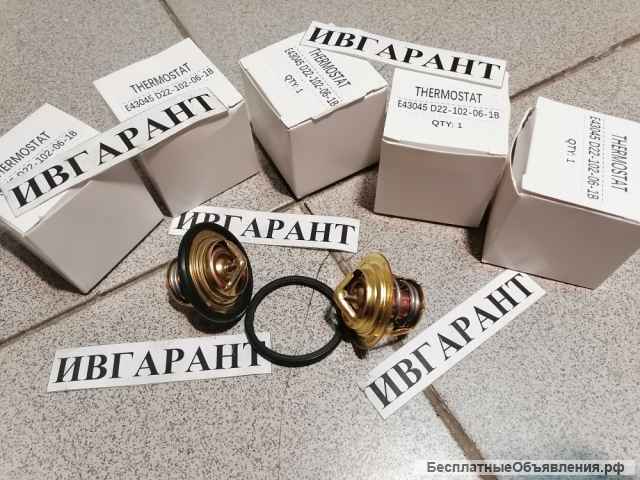 D22-102-06-1B Термостат D22-102-06-1B Shanghai D22-102-06, D2210206, D22102061B