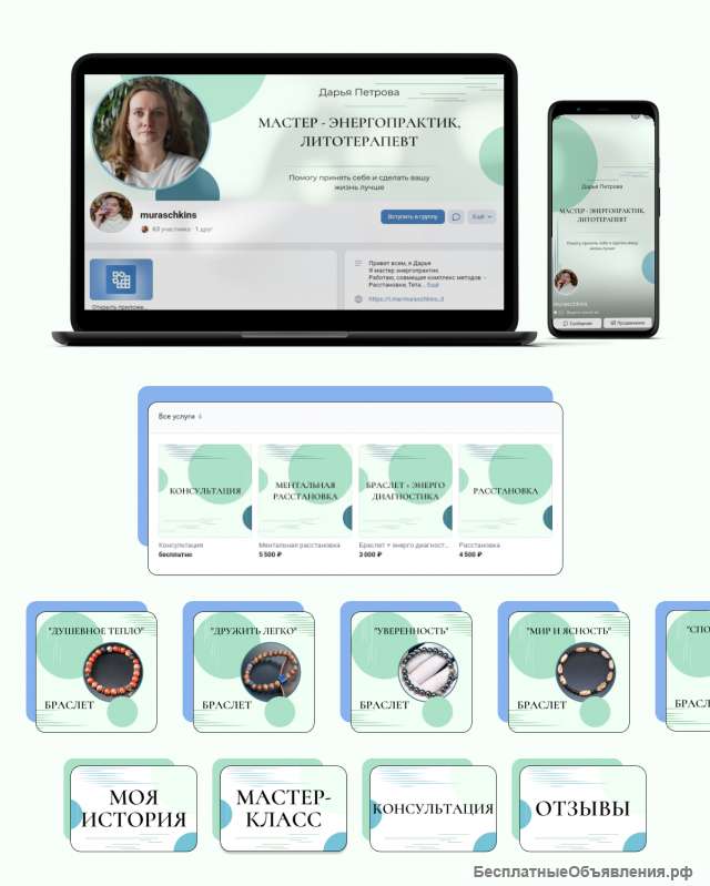 Оформление соцсетей