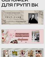 Оформление соцсетей