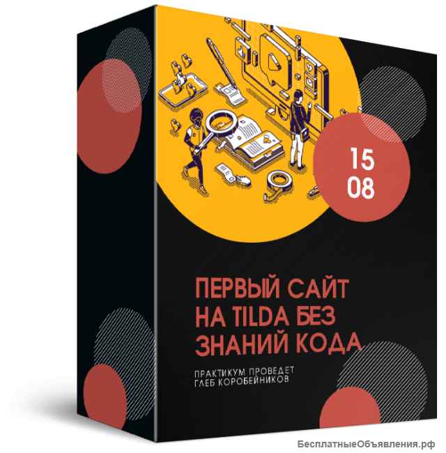 Создам 3D обложку для Ваших инфопродуктов