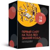 Создам 3D обложку для Ваших инфопродуктов