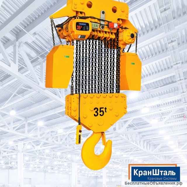 Цепные тали тип ST от КранШталь