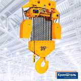 Цепные тали тип ST от КранШталь