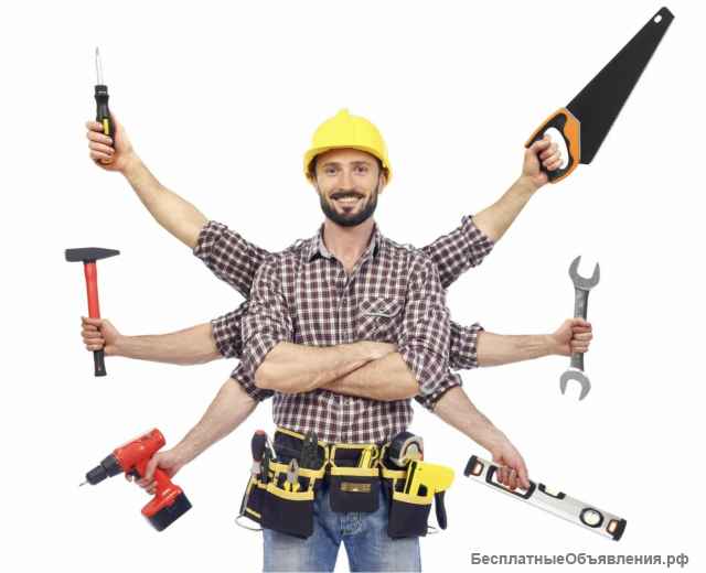 Сантехник, электрик и мастер по ремонту квартир