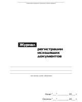 Журналы, бланки, путевые листы, накладные