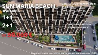 Недвижимость в Турции. Мерсин