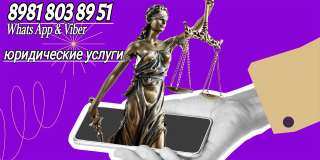 Наследственные споры Жилищное право Земельное законодательство Сопровождение сделок с недвижим