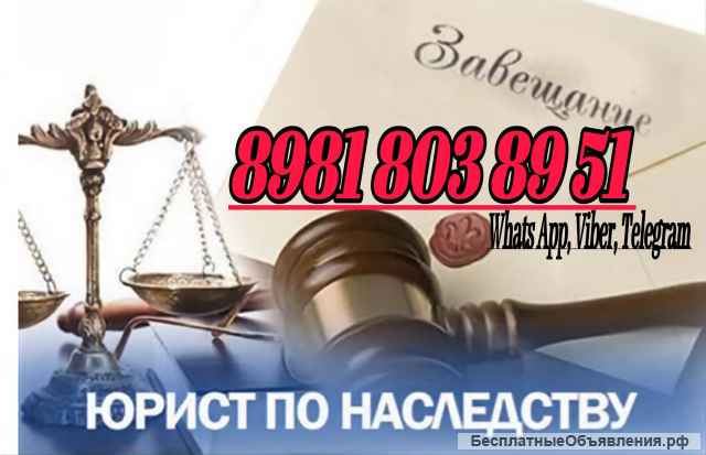 Наследственные споры Жилищное право Земельное законодательство Сопровождение сделок с недвижим