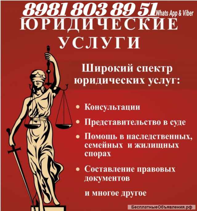 Наследственные споры Жилищное право Земельное законодательство Сопровождение сделок с недвижим