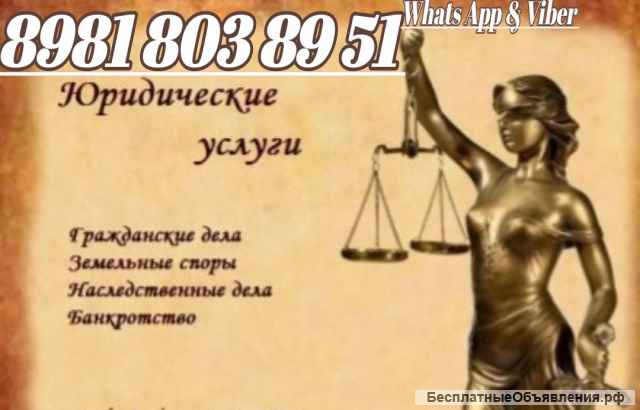 Наследственные споры Жилищное право Земельное законодательство Сопровождение сделок с недвижим
