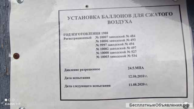 Установка баллонов для сжатого воздуха