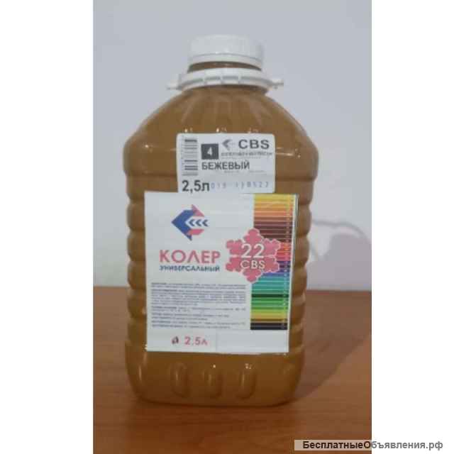 Колер / Колеровочная паста универсальная