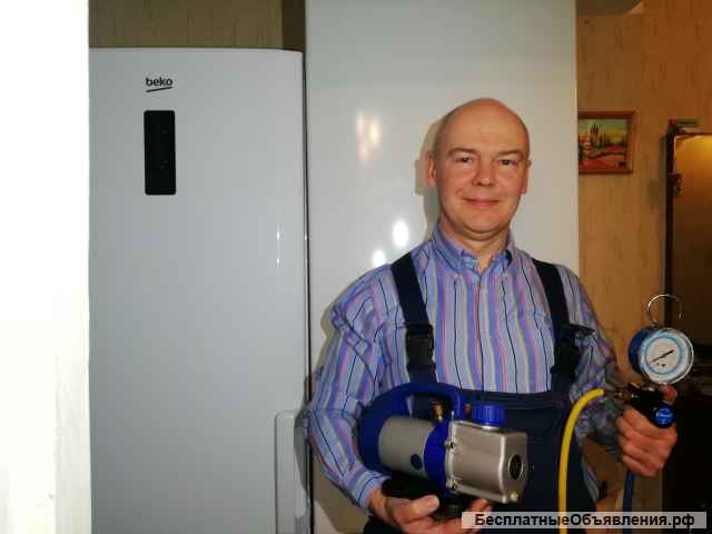 Ремонт холодильников на дому