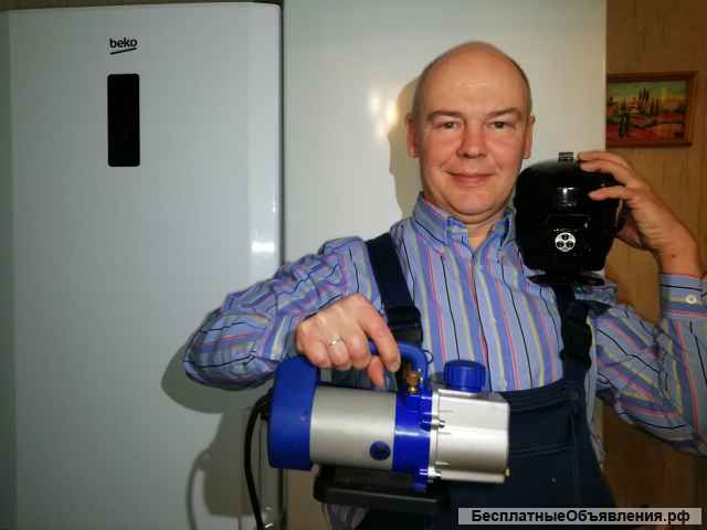 Ремонт холодильников на дому