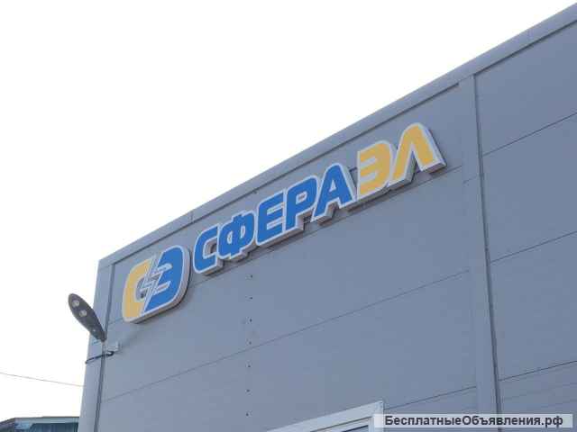Изготовление наружной световой рекламы