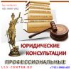 Представительство в суде. В арбитражном суде.