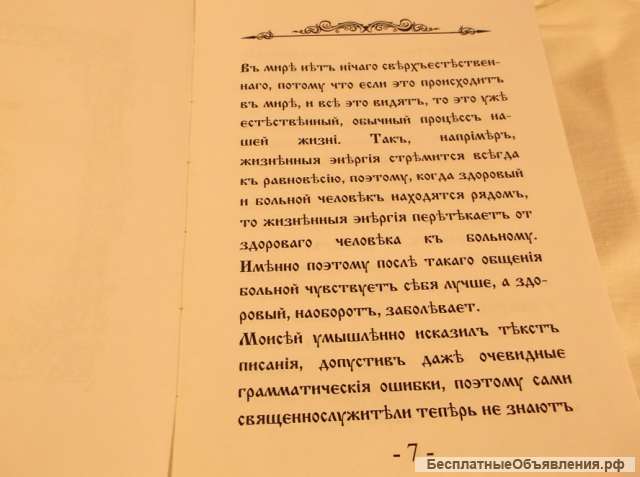 Мистика и оккультизм