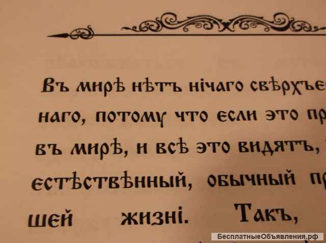 Мистика и оккультизм