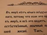 Мистика и оккультизм