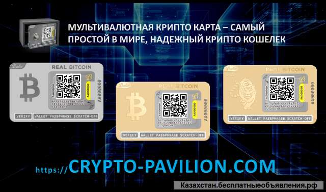 Мультивалютная крипто карта