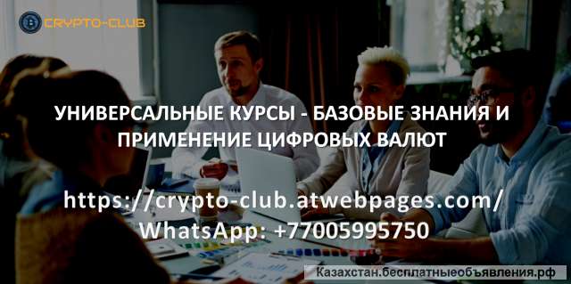 Мультивалютная крипто карта