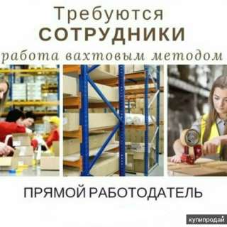 Сварщик на полуавтомате вахта