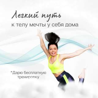 3 тренировки бесплатно онлайн