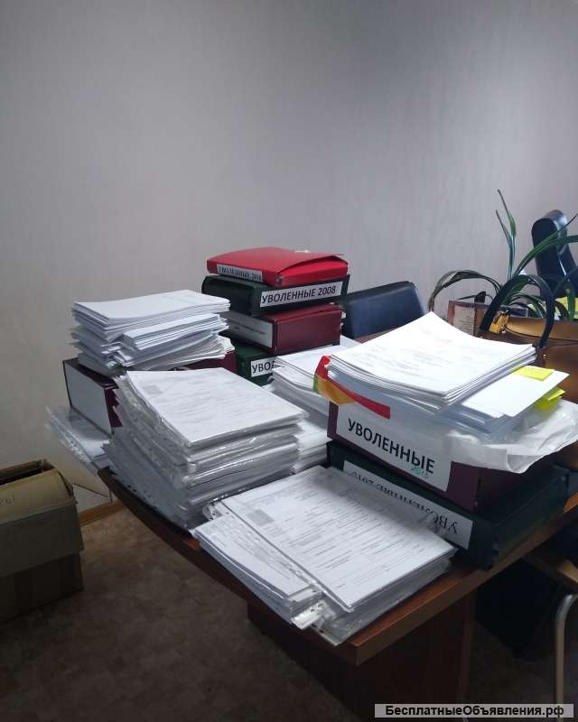 Архивная обработка документов