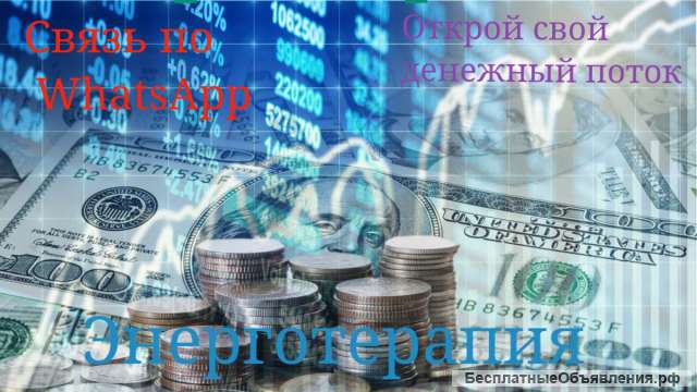 Метапрактик. Глубокая работа с подсознанием. Энерготерапия. Регрессотерапия