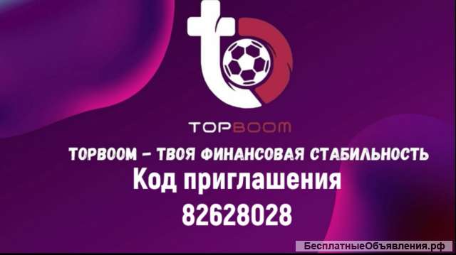 Заработок. TopBoom