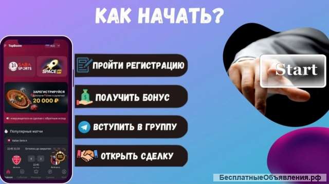 Заработок. TopBoom