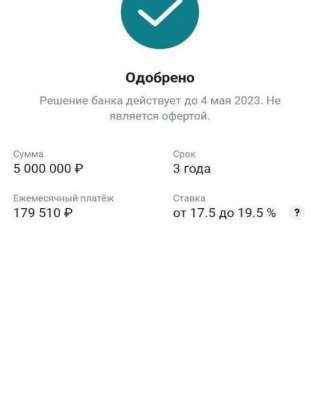 Помощь в получение кредита на Физ. и Юр. Лица, ИП, ООО