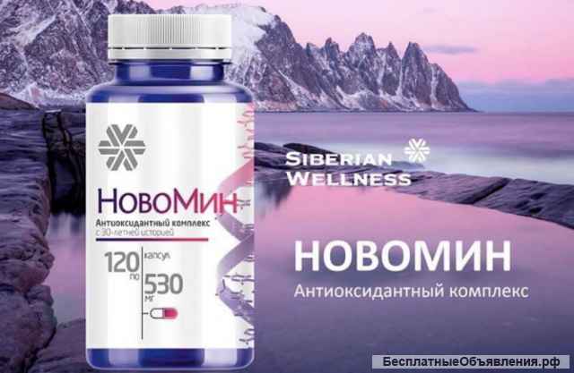 Бесплатная клиентская карта компании «Сибирское здоровье»