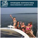 Аренда катера, вейкборд, водные лыжи, ватрушка Калязин