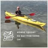 Прокат каяков, байдарок и лодок в Калязине