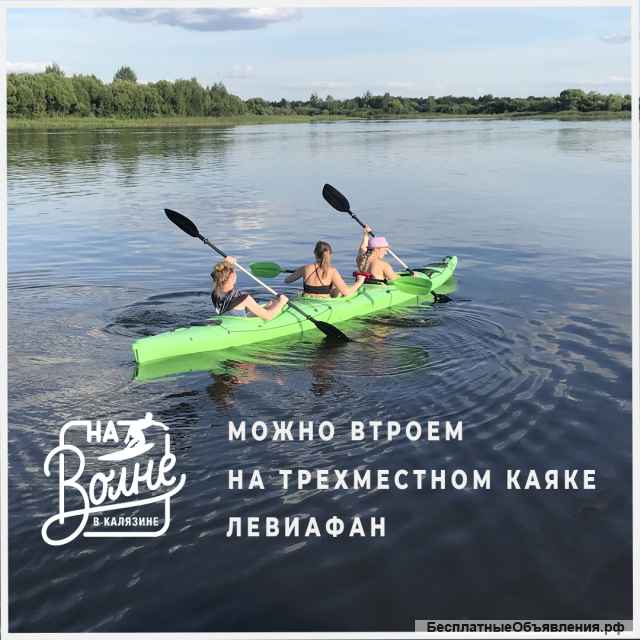 Прокат каяков, байдарок и лодок в Калязине
