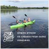 Прокат каяков, байдарок и лодок в Калязине