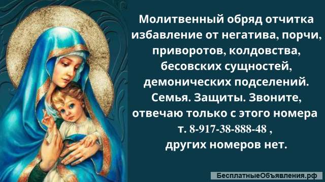 Мощная молитвенная отчитка избавление препятствий